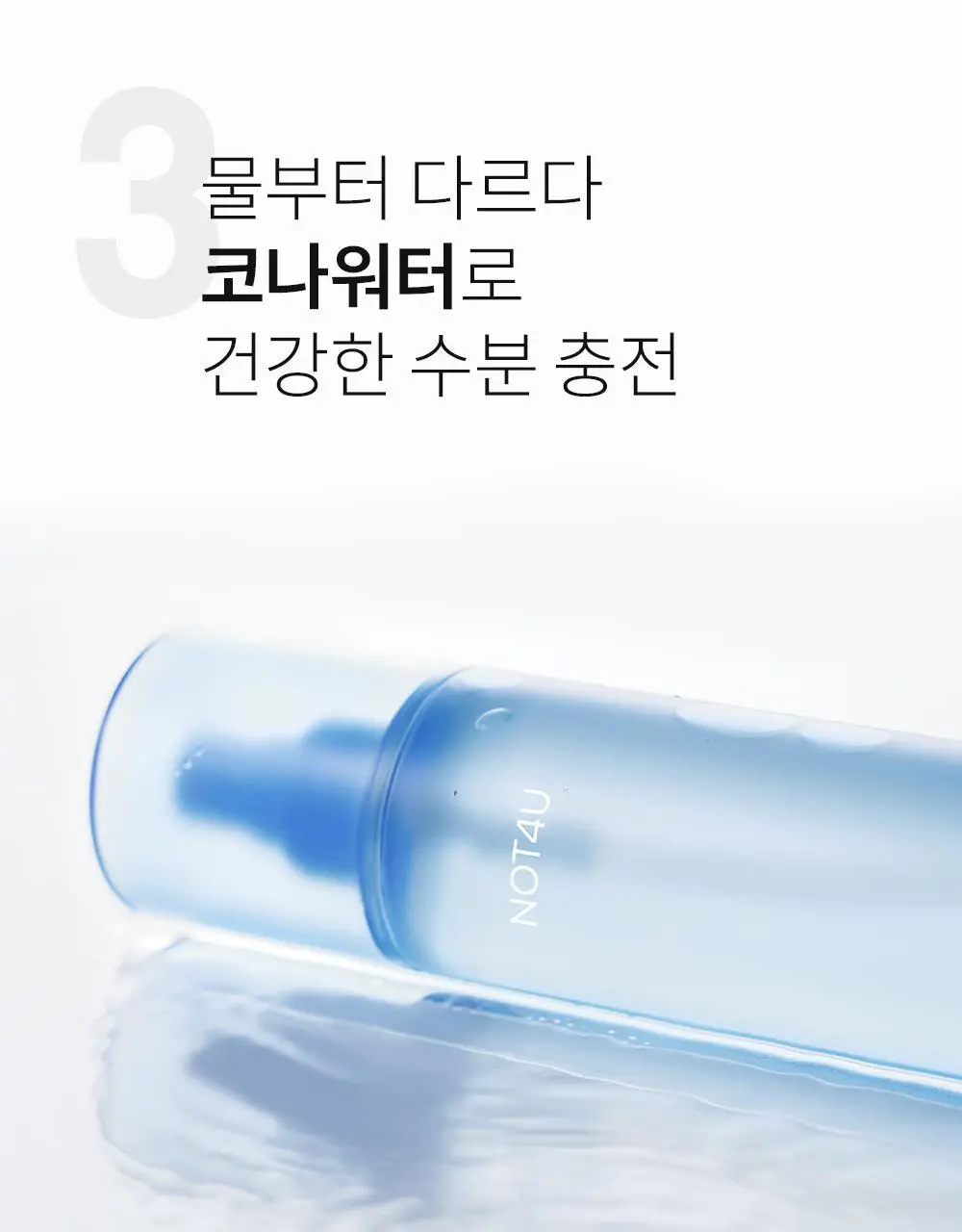 [포켓몬 에디션/5월 올영픽] 낫포유 클리어 바디미스트 200ml 기획 (미니어처 30ml + 이브이 방수팩) 상세페이지 24